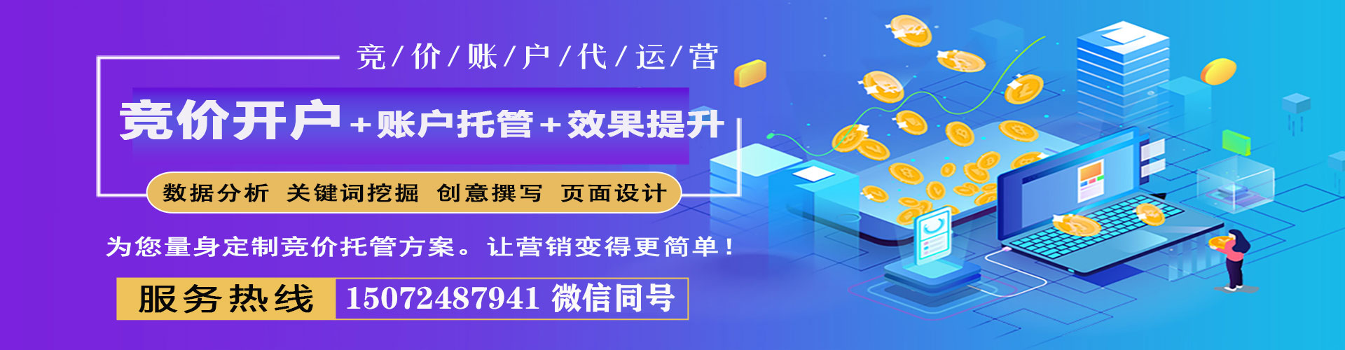 唐县sem优化